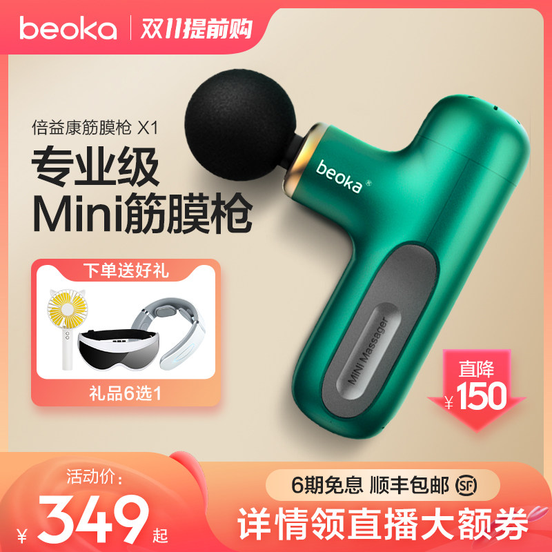 倍益康mini迷你筋膜枪肌肉按摩器颈膜枪专业肌膜按摩枪生日礼物女怎么样,好用不?