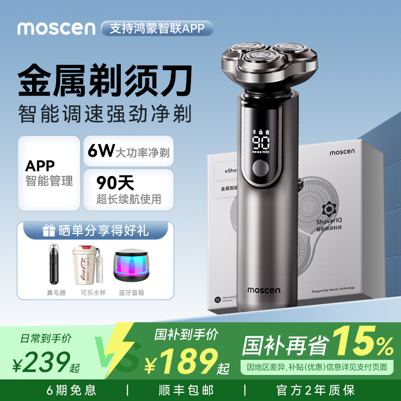 摩申3头智能快充全身水洗剃须刀