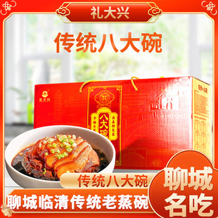 山东聊城临清特产八大碗蒸碗扣肉无添加熟食速食正宗菜肴酥肉