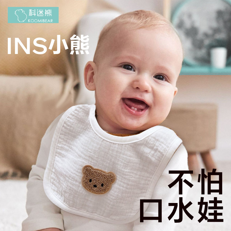 韩国INS口水巾宝宝纱布新生婴儿皱布围兜加大加宽男女孩小熊围嘴,婴童用品,口水巾,淘宝优惠券,粉丝福利购,淘宝优惠卷