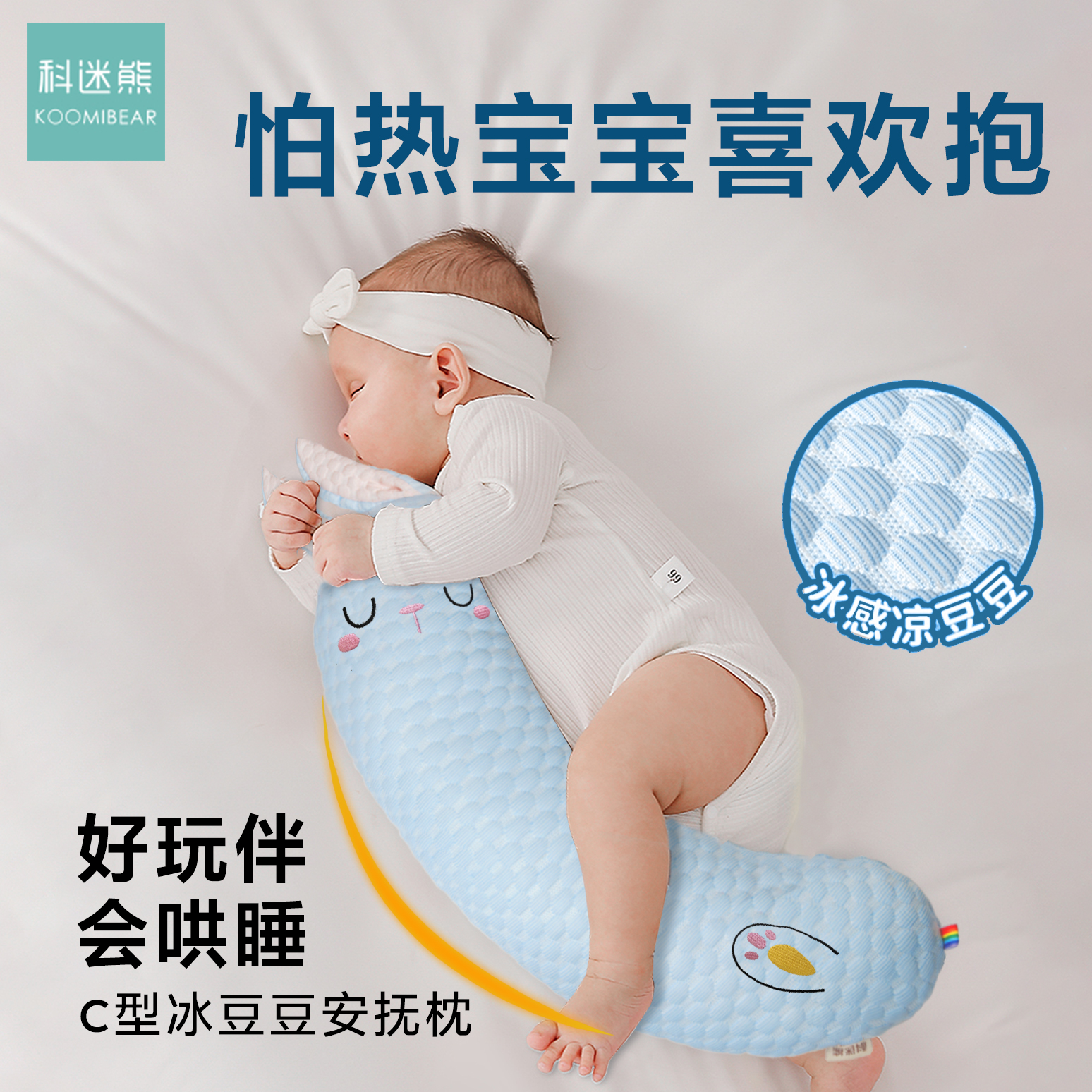婴儿冰豆豆安抚哄睡枕月亮抱枕