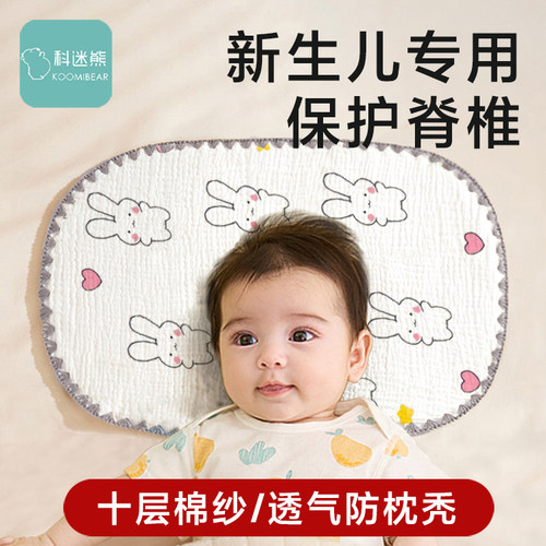 十层棉纱云片枕新生儿专用A类