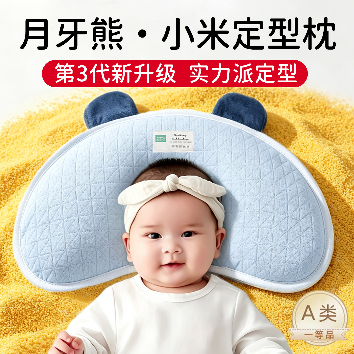 小米枕头婴儿定型云片枕头睡圆头