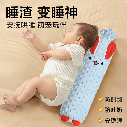 婴儿安抚糖果枕宝宝抱睡哄睡神器