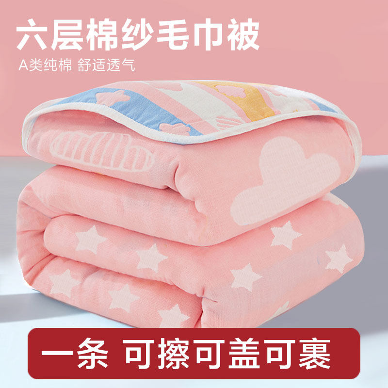 全棉六层纱布婴儿浴巾毛巾被盖毯