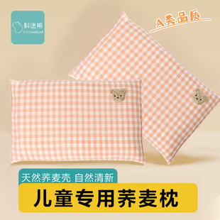 宝宝枕头1-3岁幼儿园专用可拆洗儿童小枕头6月以上四季通用荞麦