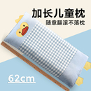 儿童枕头加长款四季通用1宝宝2婴儿枕6个月3岁幼儿园7岁小孩专用