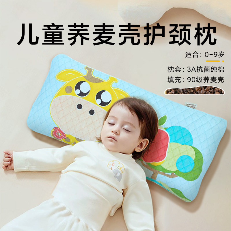 儿童枕头1婴儿2宝宝3月5幼儿园6学生7岁纯棉A类抑菌防螨四季荞麦