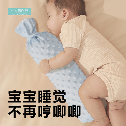 婴儿豆豆绒安抚枕宝宝哄睡神器