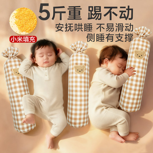 新生儿小米安抚枕防惊跳吐奶