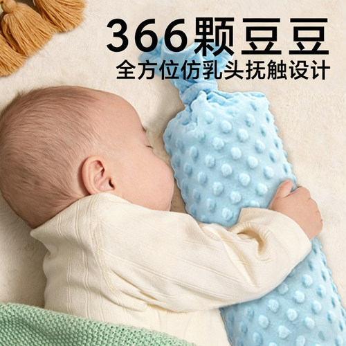 0-3岁安抚枕夜哭安抚靠背防掉床