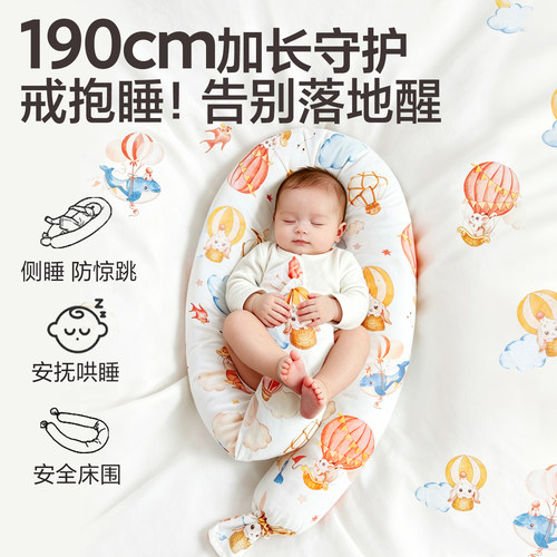婴儿安抚枕加大加长侧靠加长抱枕