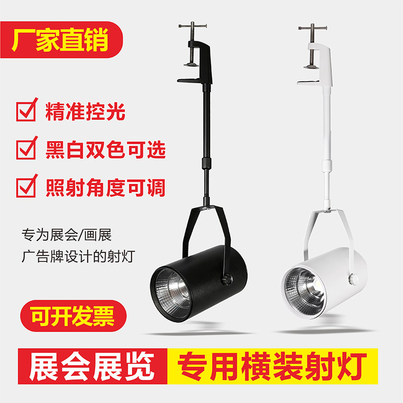 插电式展会集市led夹子射灯串联