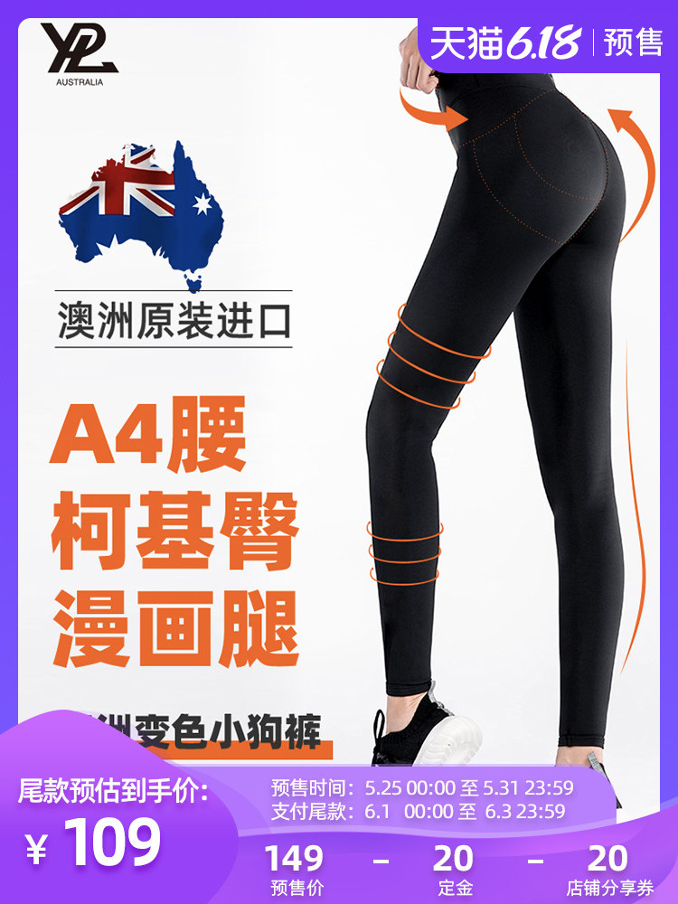 YPL澳洲小狗裤瘦腿收腹裤女塑形束腰中腰纯色提臀塑身美体家居服