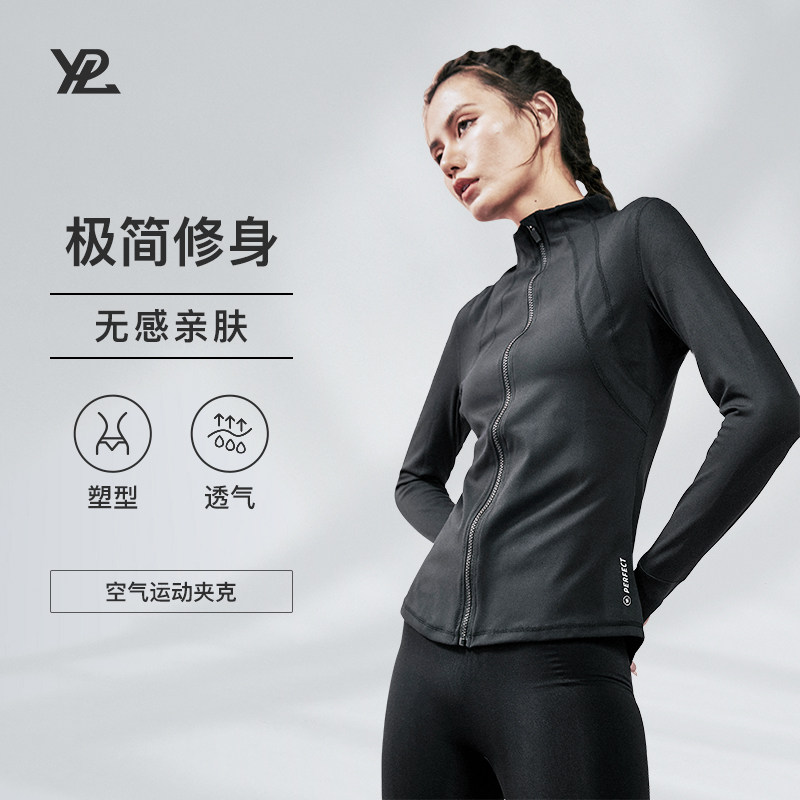 YPL空气运动夹克修身短款裸感无痕健身外套服装美胸塑型弹力外套