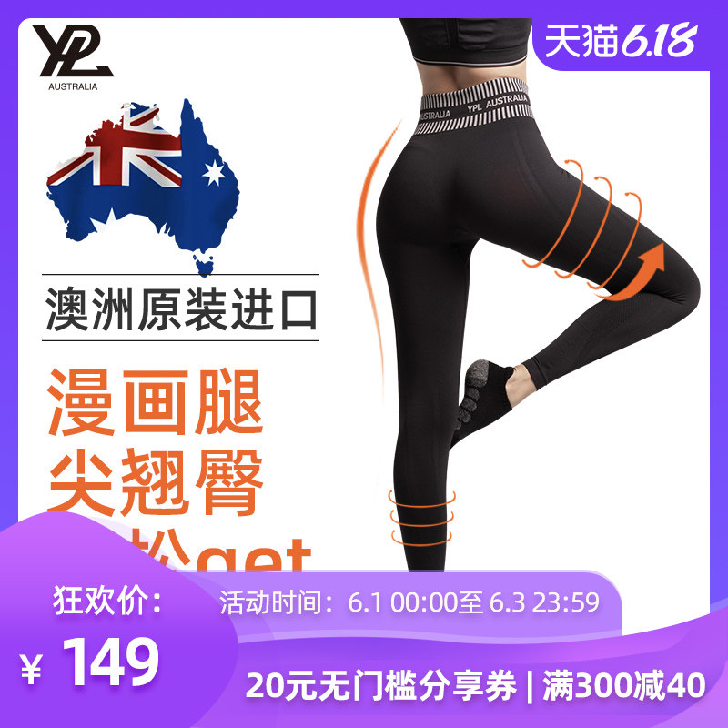 YPL澳洲3D瑜伽裤紧身瘦腿提臀高腰弹力纯色外穿运动塑形打底裤|ruв категории Нижнее белье, похудения тело брюки - от Buy2taobao.com для оказания профессиональной услуги покупки агента Taobao