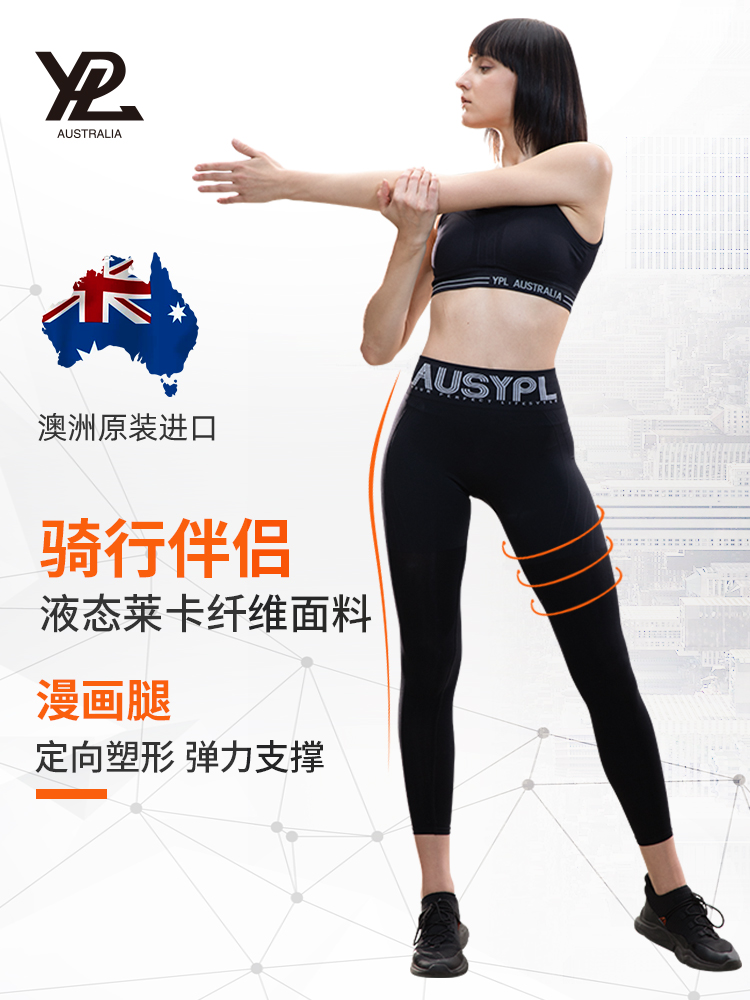 ypl瑜伽瘦腿裤女春夏外穿运动燃脂提臀高腰专业高端打底长裤|ruв категории Женская одежда, брюки, рейтузы - от Buy2taobao.com для оказания профессиональной услуги покупки агента Taobao
