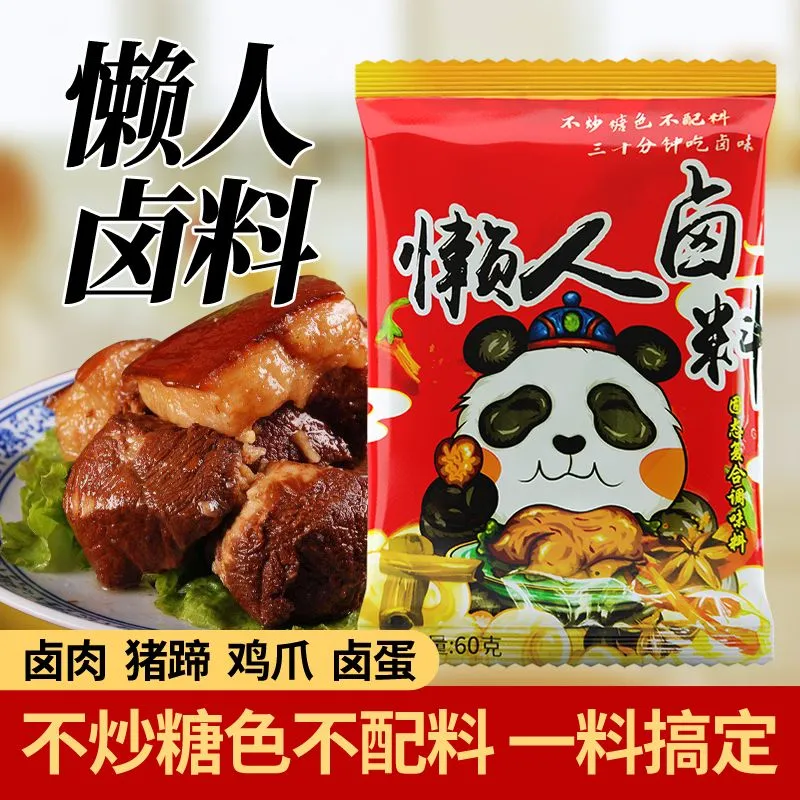 卤来香10g*6袋装卤料包家庭包装