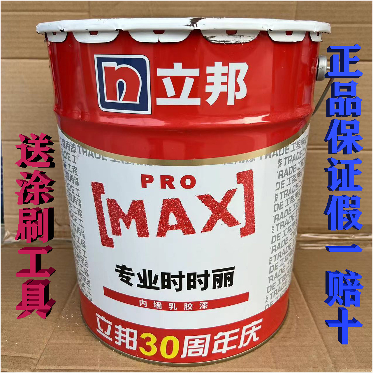 内墙乳胶漆墙面漆涂料