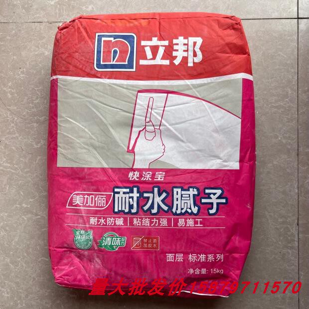 立邦快涂宝美加俪耐水腻子粉15kg超细内墙净味环保型n型腻子涂料