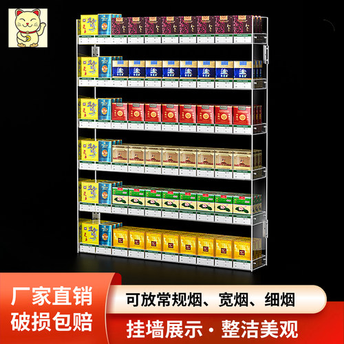 百港亚克力烟柜烟盒展示柜