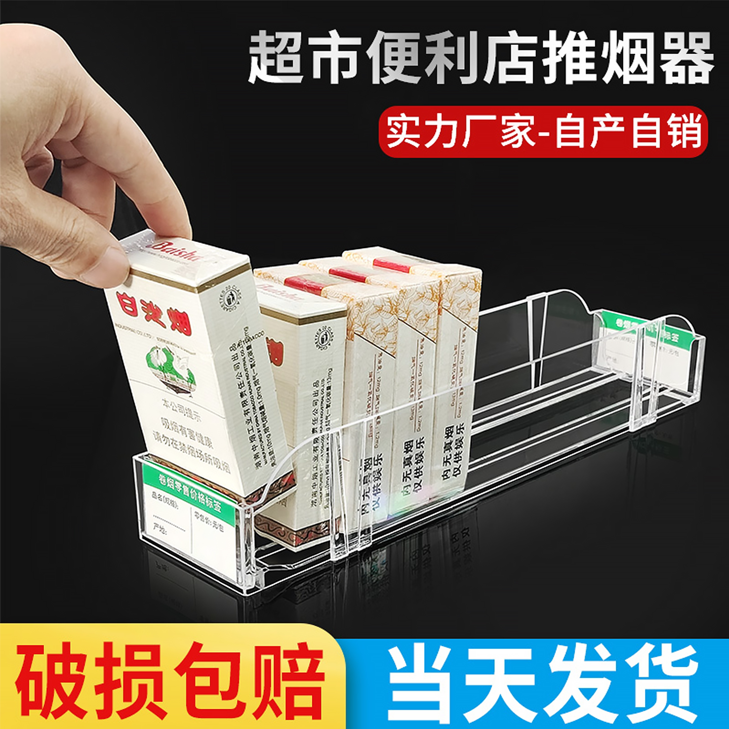 自动推烟器超市货架香烟推进器推烟器自动弹出推拉烟架子展示架