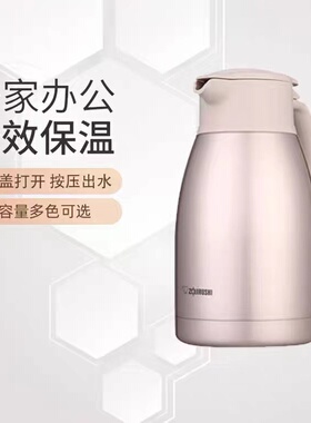 日本象印保温壶家用热水壶304不锈钢真空暖水壶保温瓶HT/HS/HA/RA