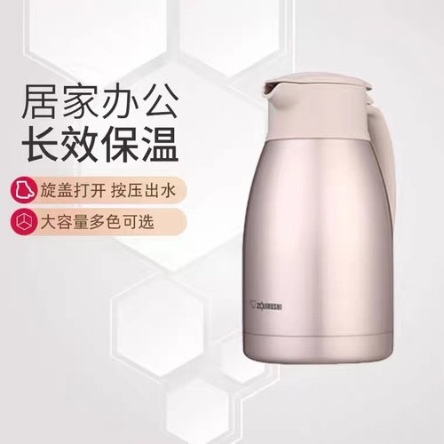 象印304不锈钢真空保温壶