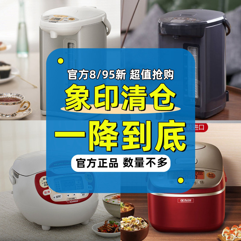 ZOJIRUSHI/象印 NP-HCH10C 电饭煲电热水壶火锅家用电饭锅  特卖