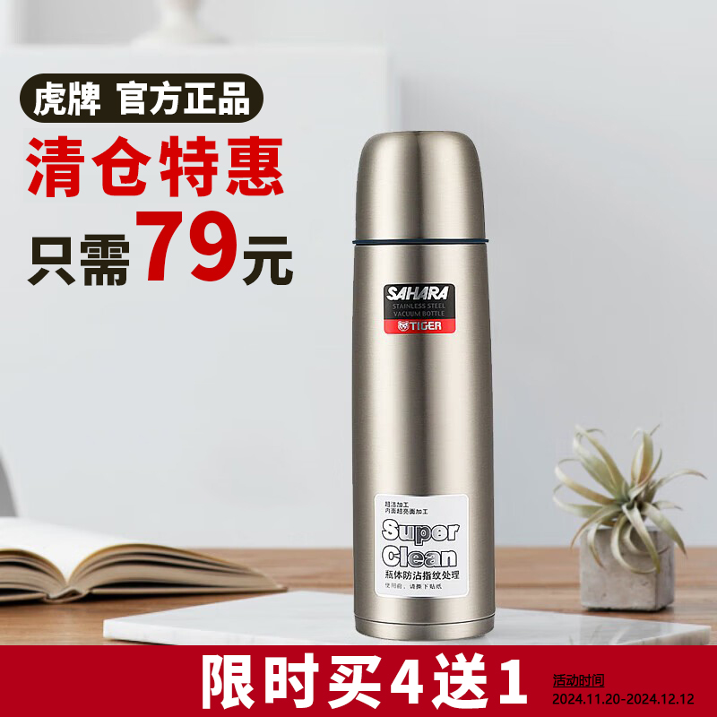 虎牌保温杯304不锈钢保温壶