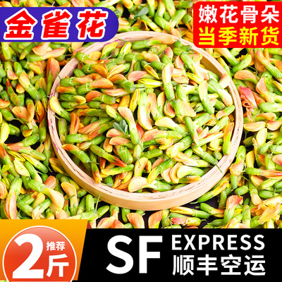 中鲜生云南新鲜金雀花食用鲜花