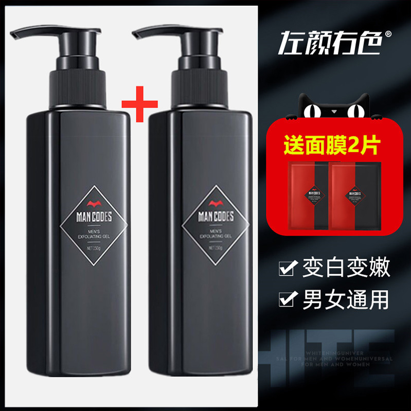 左颜右色去角质慕斯磨砂膏洗澡护肤淡化痘印嘴唇臀部足部假一赔十
