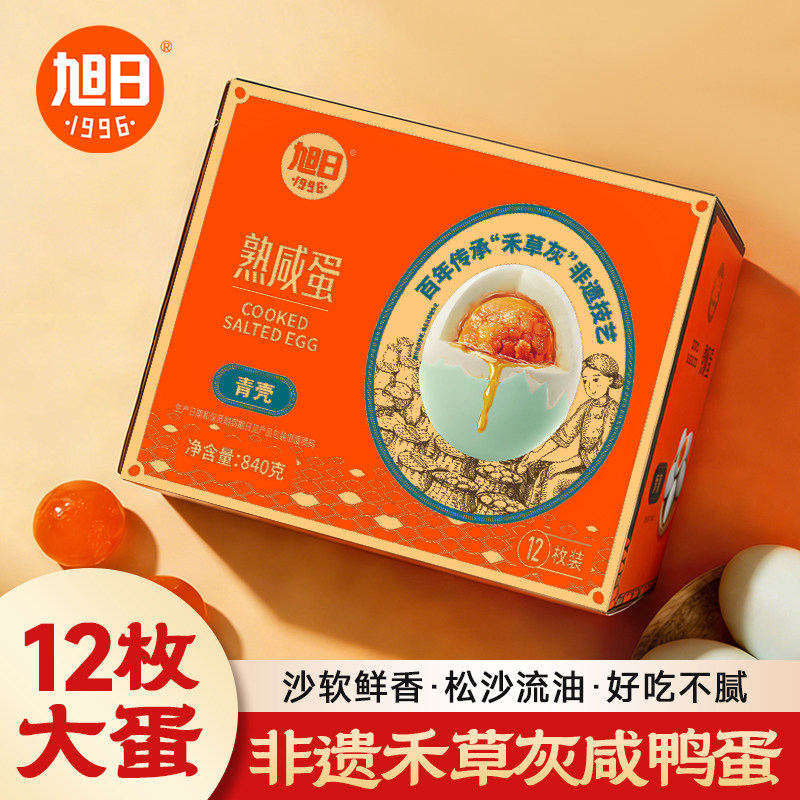 旭日礼盒禾草灰熟咸鸭蛋12枚*70g流油大鸭蛋咸香配粥下饭