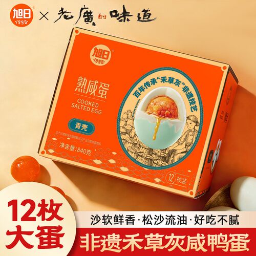 旭日特大咸鸭蛋正宗流油整箱