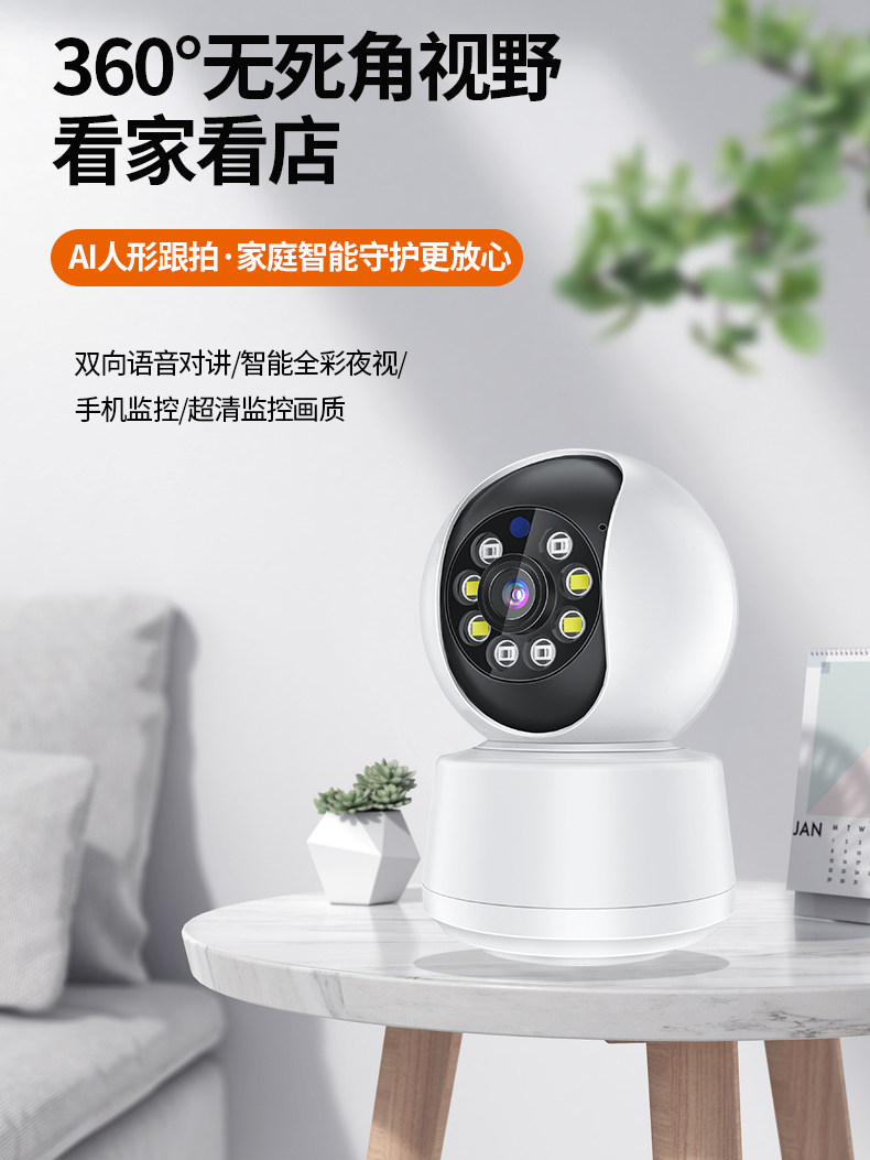 실내 듀얼 카메라 WIFI 고화질 무선 스마트 감시 듀얼 카메라 360도 가정용 휴대 전화 원격 관리