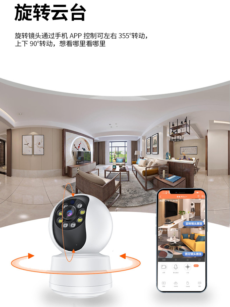 실내 듀얼 카메라 WIFI 고화질 무선 스마트 감시 듀얼 카메라 360도 가정용 휴대 전화 원격 관리