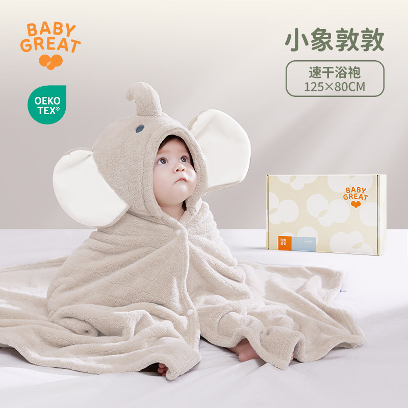babygreat婴儿浴巾斗篷图片