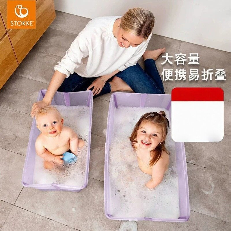 stokke婴儿浴盆新生儿宝宝折叠式旅行小洗澡盆儿童浴架便携式桶