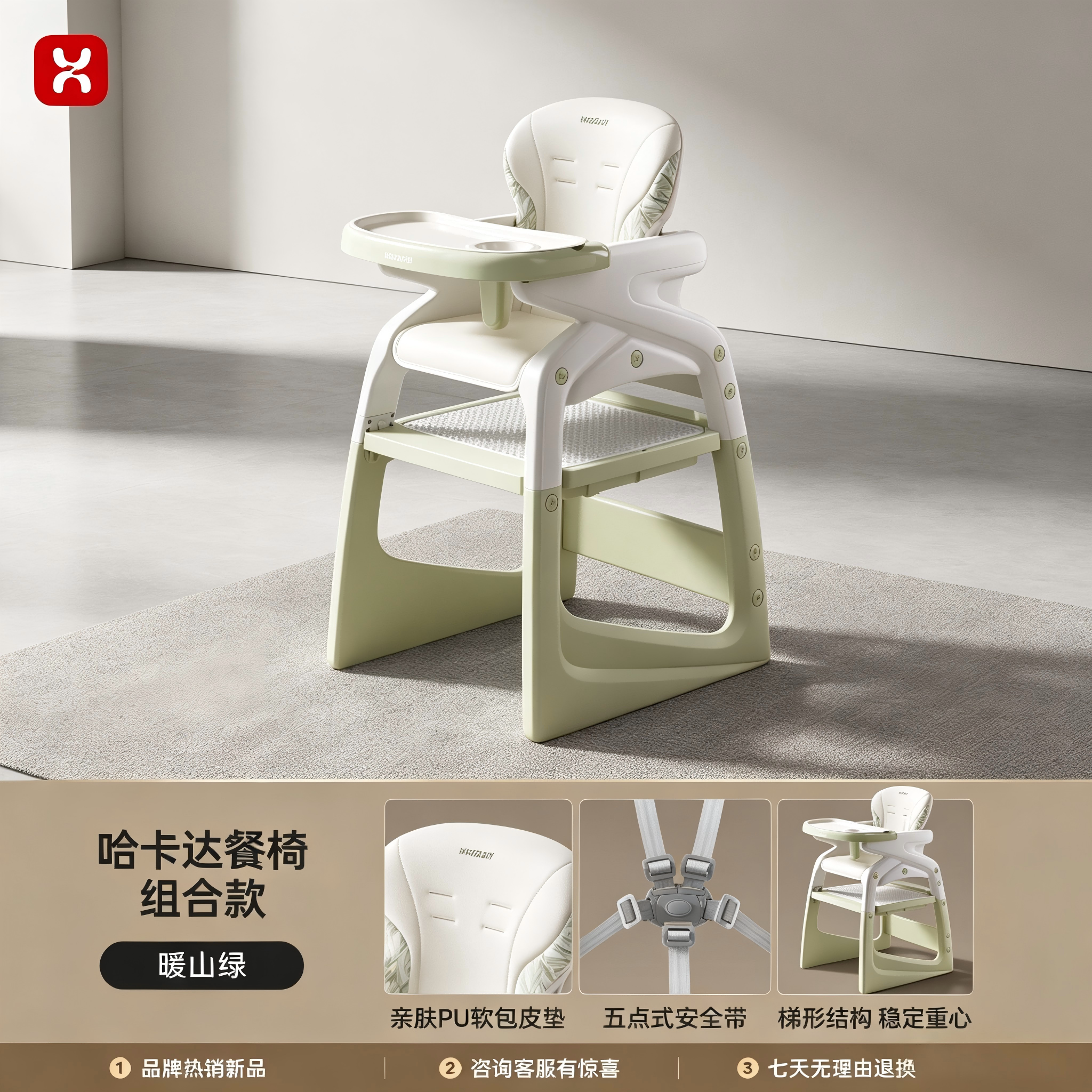 hagaday哈卡达组合餐椅宝宝家用吃饭学坐椅儿童多功能安全防侧摔