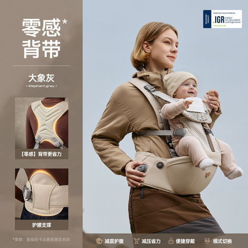 Hagaday哈卡达婴儿腰凳二合一