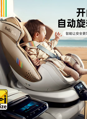 BeBeBus新生婴儿太空舱安全座椅