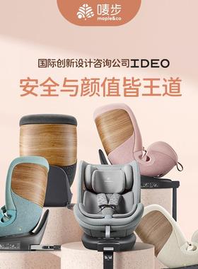 唛步0-7岁儿童安全座椅size360度旋转唛布鹦鹉螺宝宝婴儿车载