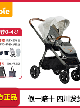 Joie巧儿宜Finiti高景观避震双向护脊婴儿推车0-4岁宝宝可坐可躺