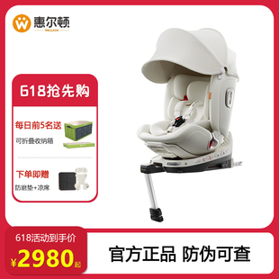 welldon惠尔顿智转2Pro0 新品 7岁儿童安全座椅宝宝婴儿车载用旋转