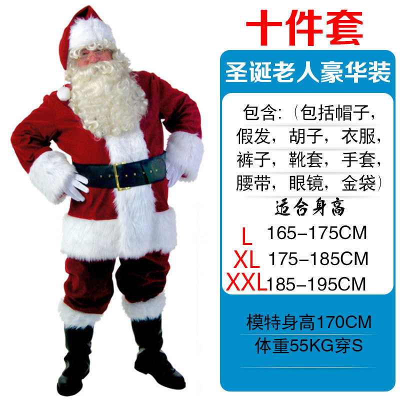 圣诞老人演出服圣诞节舞会男士服装成人女衣服演装扮服饰套装|msdalam kategori Butik wanita / wanita, pakaian/pakaian kebangsaan/peringkat pakaian, pakaian kebangsaan/pakaian - dari Buy2taobao.com untuk memberikan perkhidmatan ejen Taobao profesional membeli