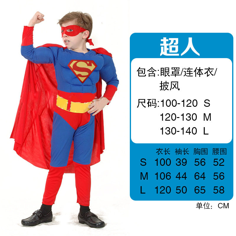 超人肌肉款服装超级英雄cosplay动漫服装万圣节服装儿童款|ruв категории Женская одежда, костюм/национальная одежда/театр костюм, национальная одежда/этап погрузки - от Buy2taobao.com для оказания профессиональной услуги покупки агента Taobao