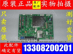 适用TLM40V68PKA海信TLM42V68PK主板测好现货RSAG7.820.1859