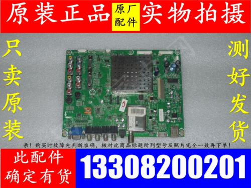 适用TLM40V68PKA海信TLM42V68PK主板测好现货RSAG7.820.1859