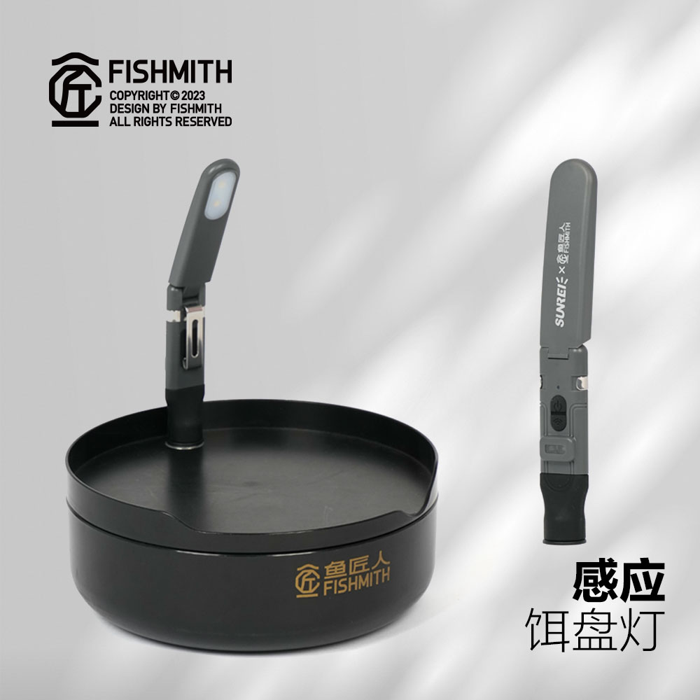 感应饵盘灯多功能钓鱼灯