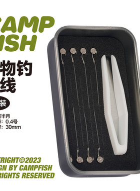 CAMPFISH小物钓子线迷你小钩溪流户外鳑鲏小鱼专用磁铁子线盒